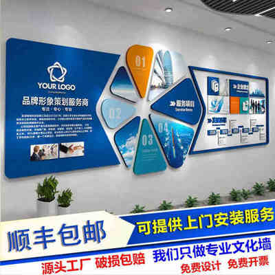 企業(yè)形象墻定制 打造企業(yè)文化的視覺(jué)名片