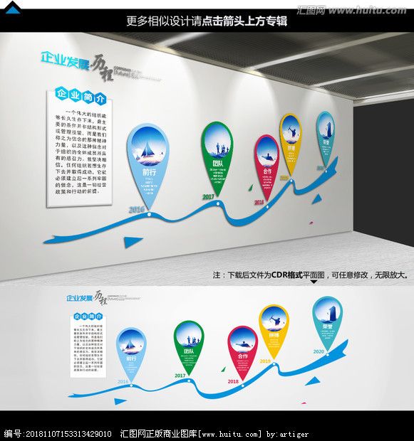 企業(yè)文化墻 連接過(guò)去、現(xiàn)在與未來(lái)的立體展示空間